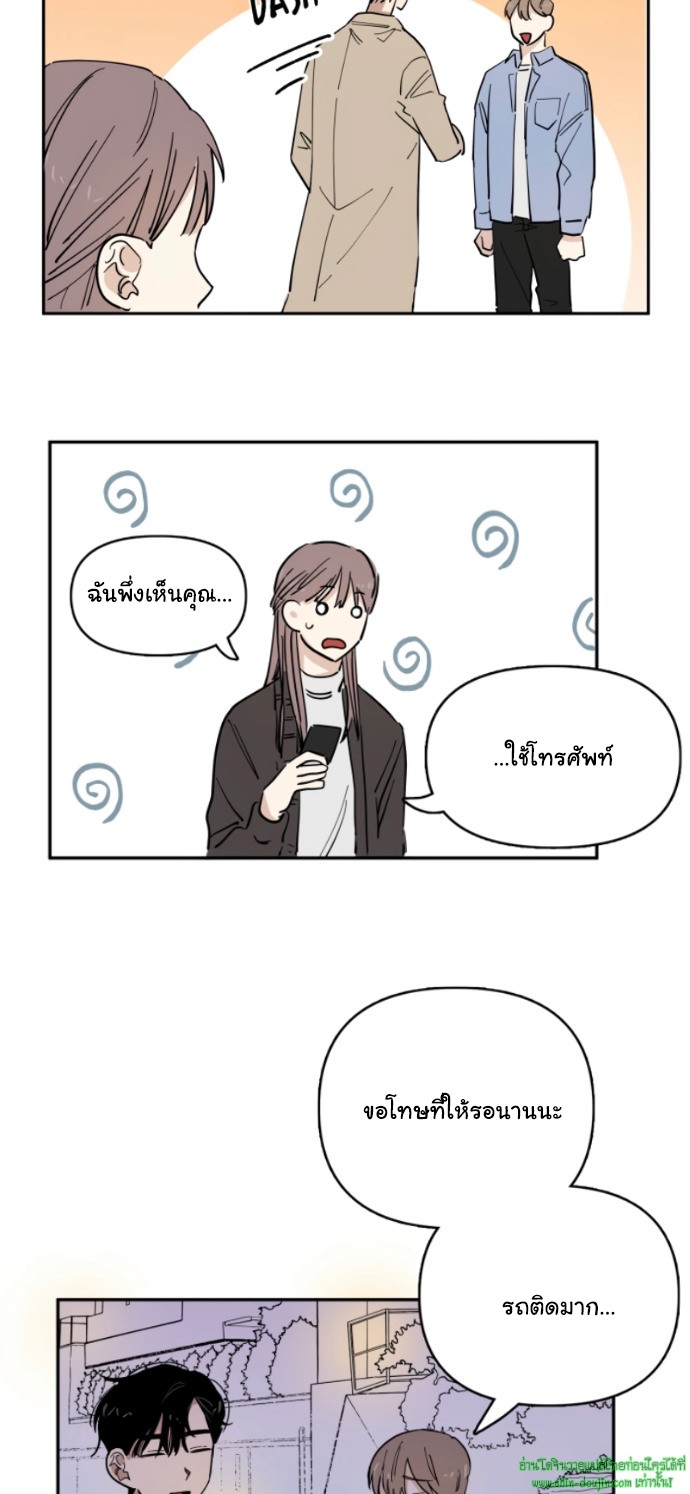 Part Timer Next Door EP 9